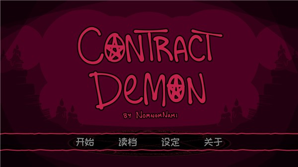 ħԼϷİ(Contract Demon)v2.2.8°ͼ3