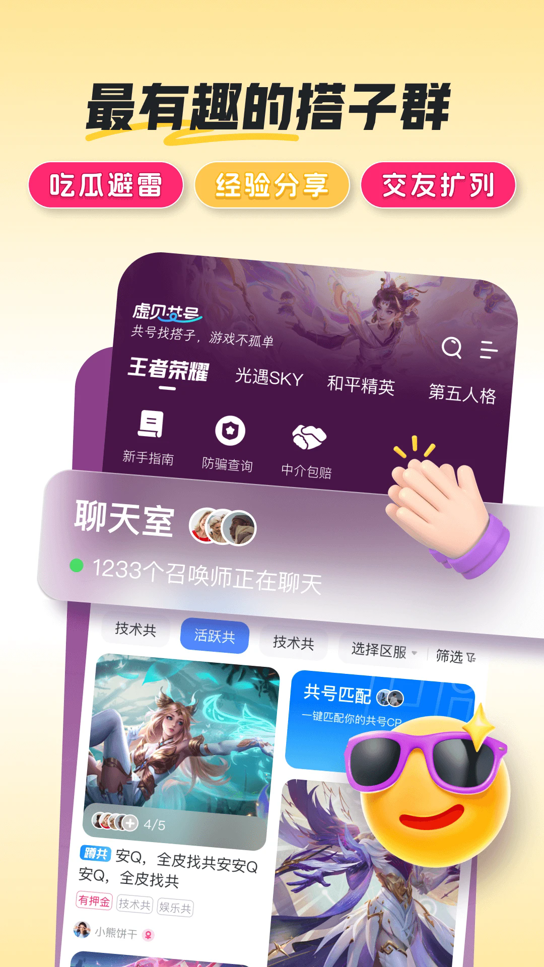 Ϸappٷ1.7.0׿ͼ3
