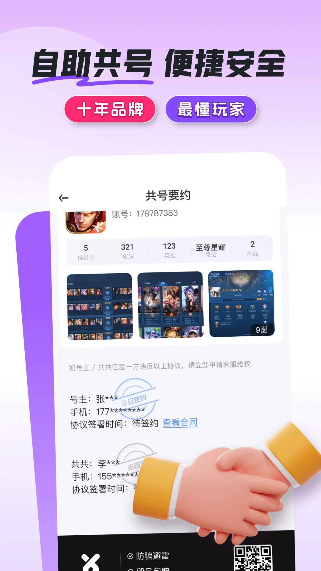 Ϸappٷ1.7.0׿ͼ1