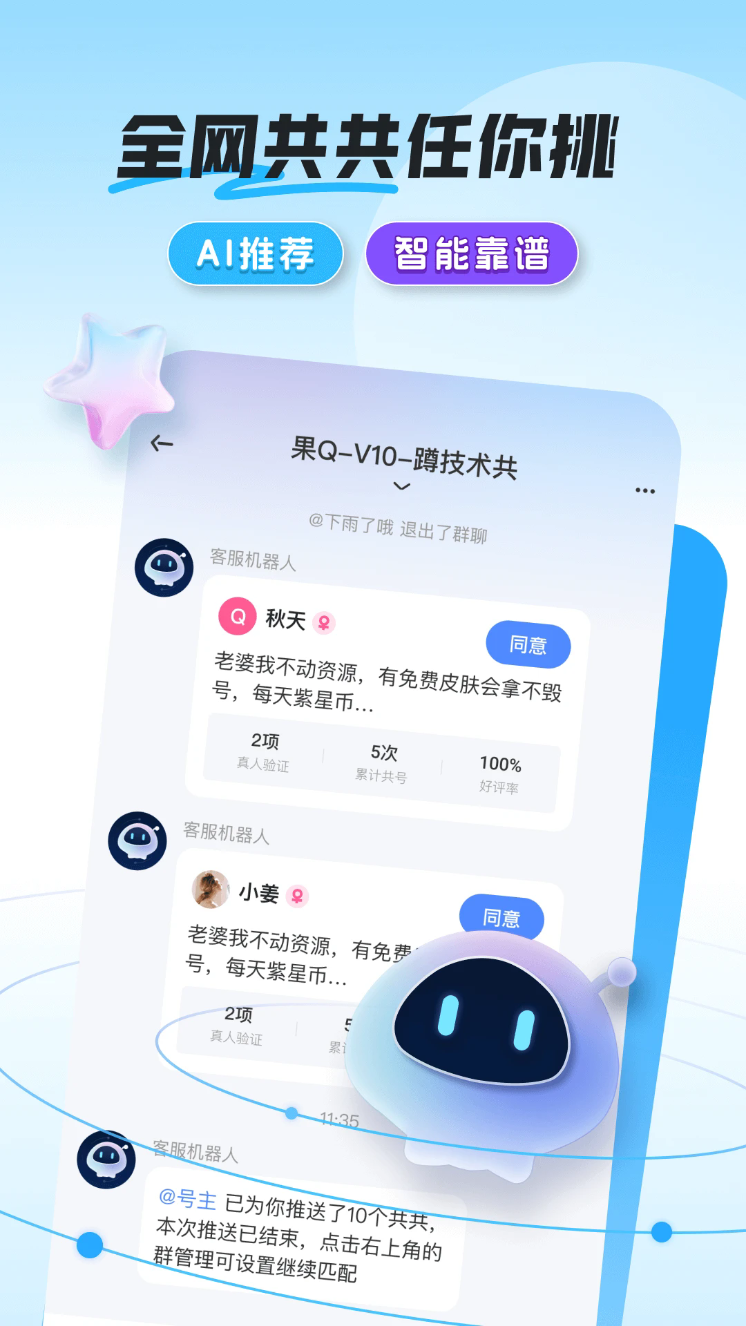 Ϸappٷ1.7.0׿ͼ2