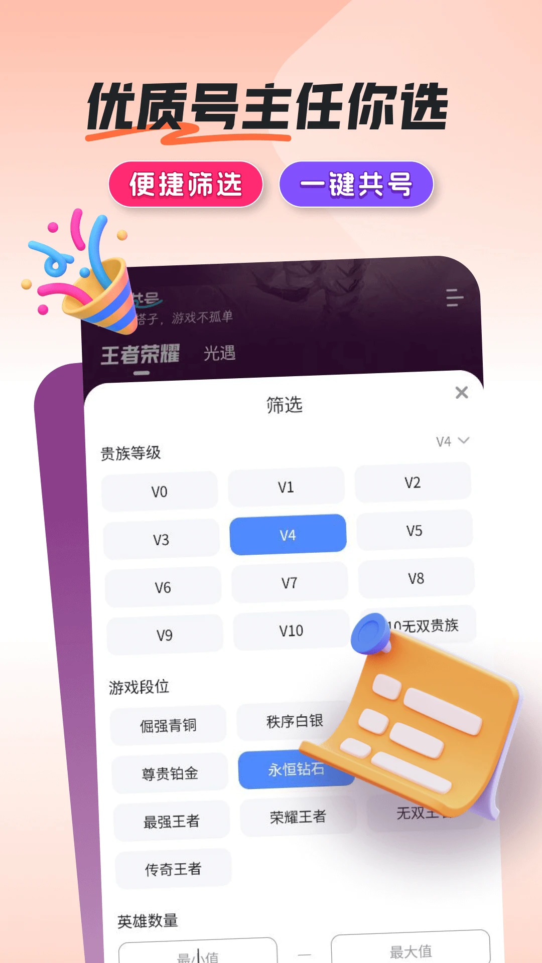 Ϸappٷ1.7.0׿ͼ0