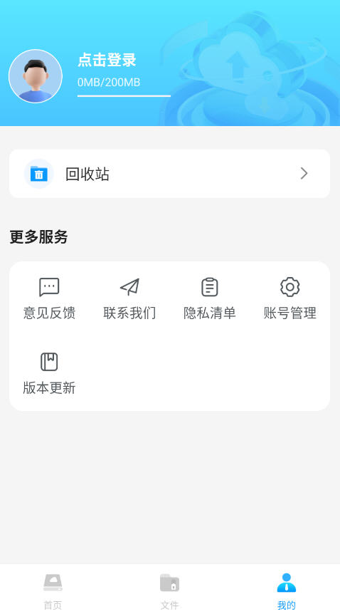 ̴ֻʦذװٷv1.0.2׿ͼ2