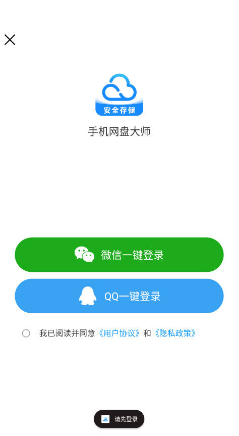 ̴ֻʦذװٷv1.0.2׿ͼ3