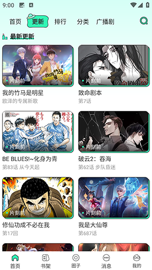 APP׿2025°汾3.3.5ͼ1