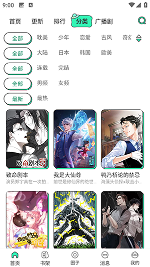 APP׿2025°汾3.3.5ͼ2
