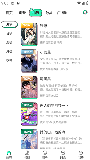 APP׿2025°汾3.3.5ͼ0