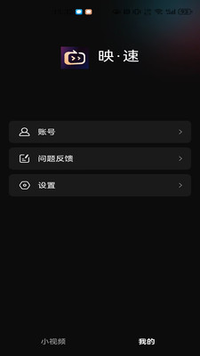 ӳӰappذװٷ2.6.0ͼ3