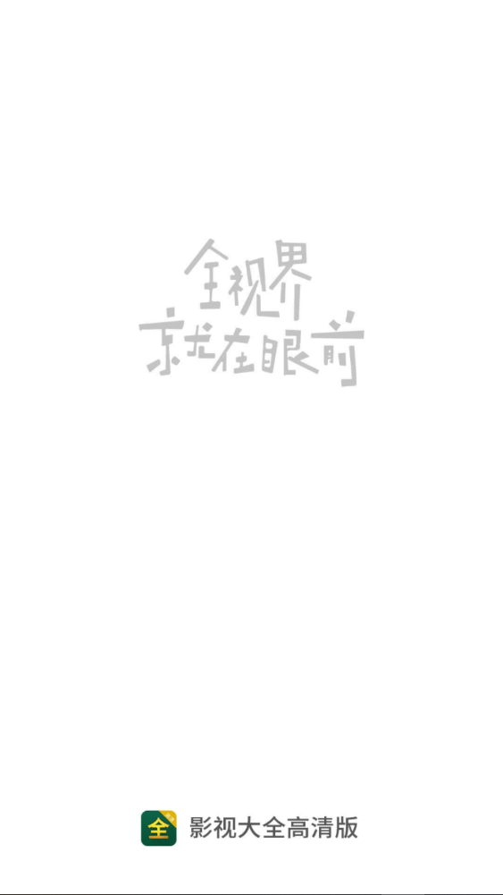 ֥ӰӴȫذװ2.5.6ͼ0