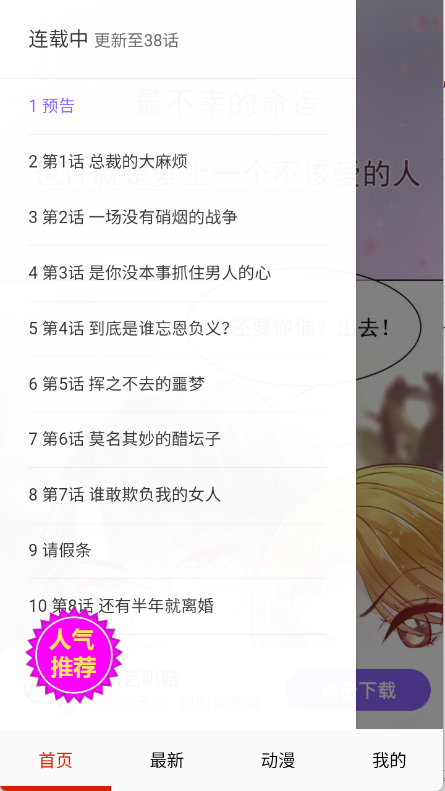 ٷ°v1.1.8׿ͼ1