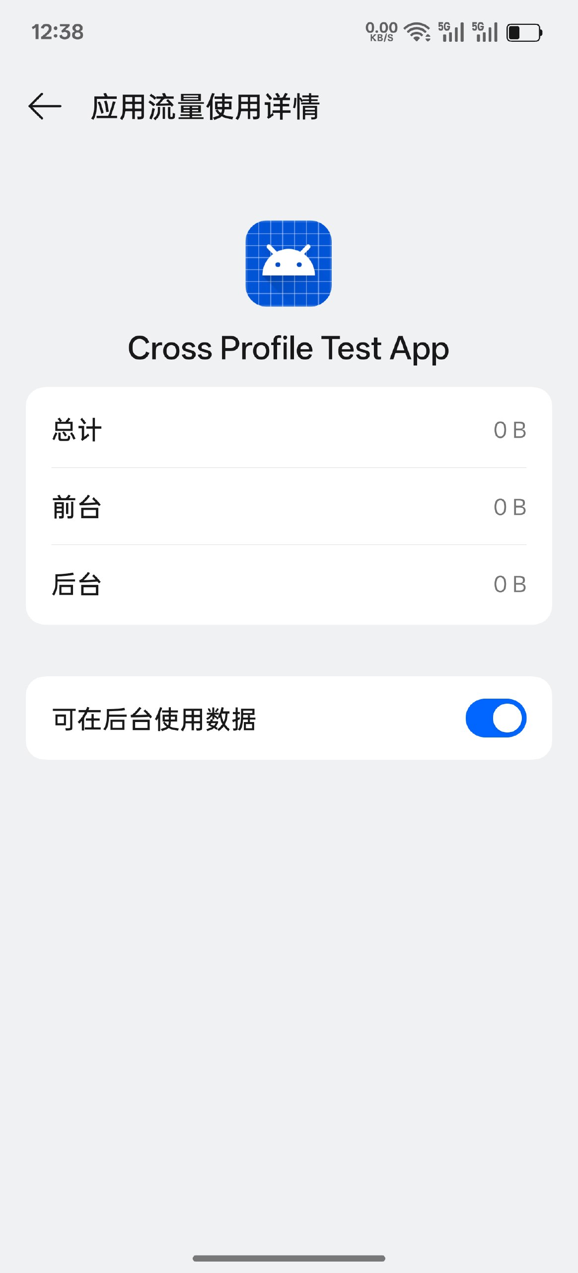 CrossProfiletest appذװ°v13ٷͼ3