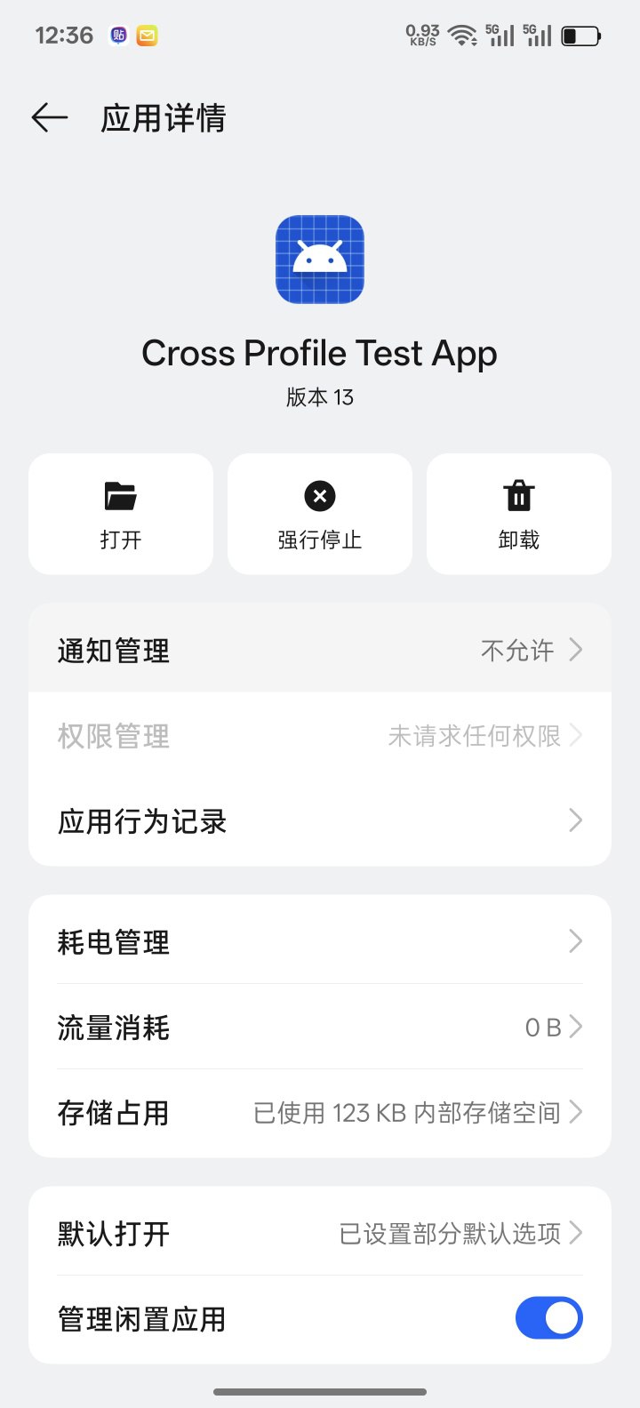 CrossProfiletest appذװ°v13ٷͼ2