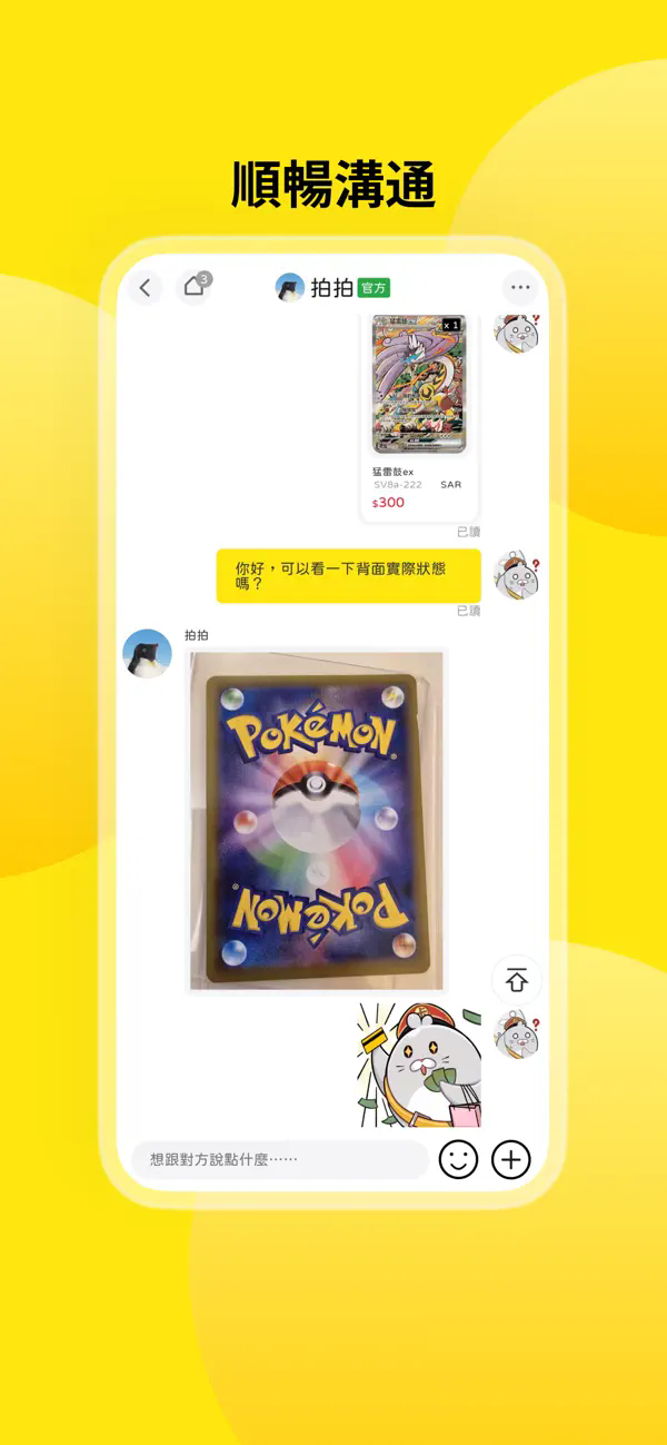 Ϸapp°0.25.2.23.8b5aٷͼ2