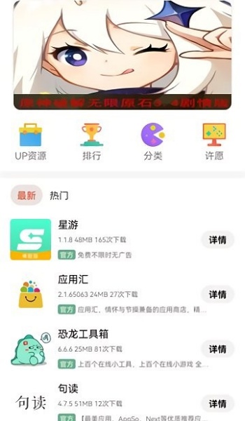 ĩռ2.0ȫapp׿700.06ڲͼ0