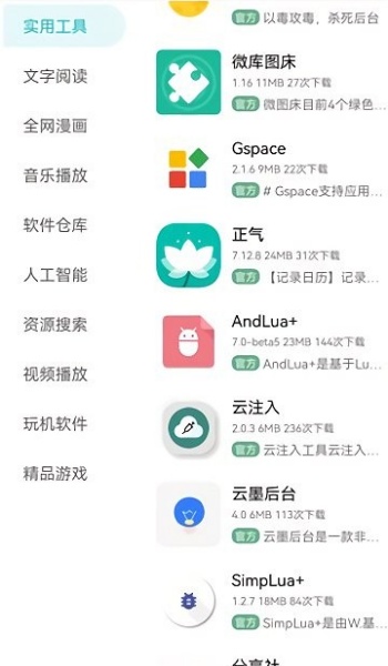 ĩռ2.0ȫapp׿700.06ڲͼ2