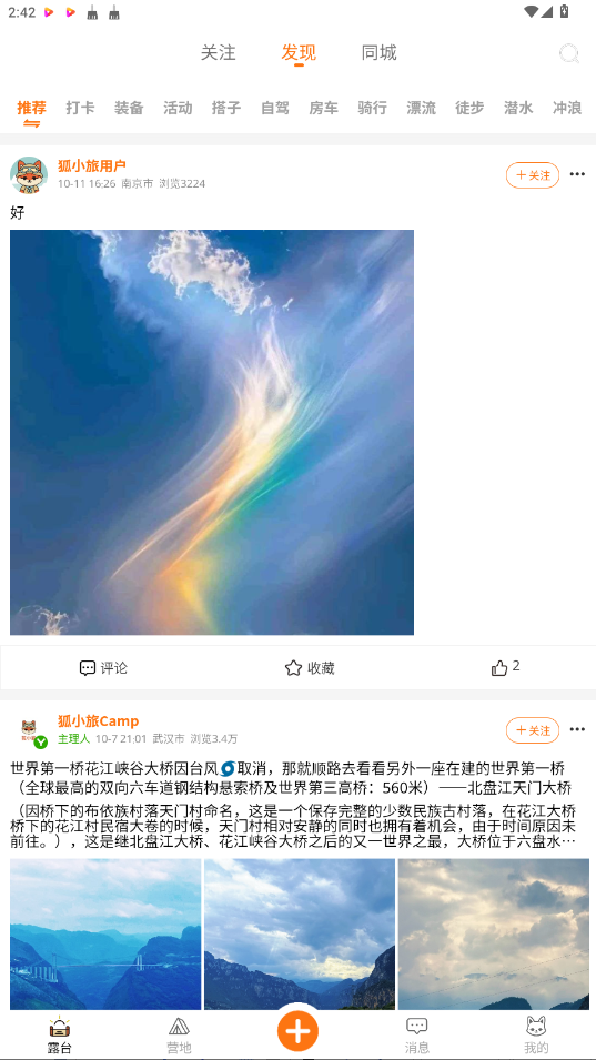 С¶Ӫappذ׿1.7.1ͼ2