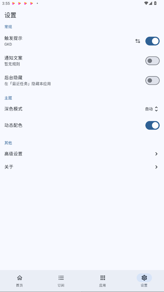 GKDعٷ1.11.0-beta.1ͼ3