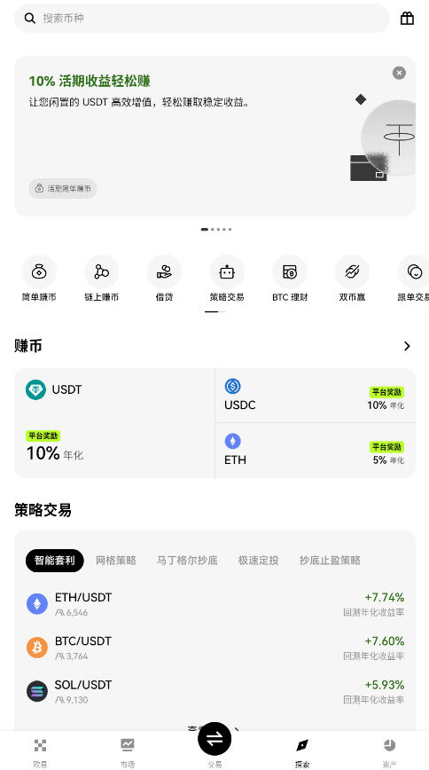 okxȫappٷv6.141.0ͼ3