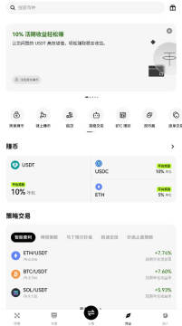 欧易okx全球交易平台官方客户端 欧易okx全球交易平台官方客户端