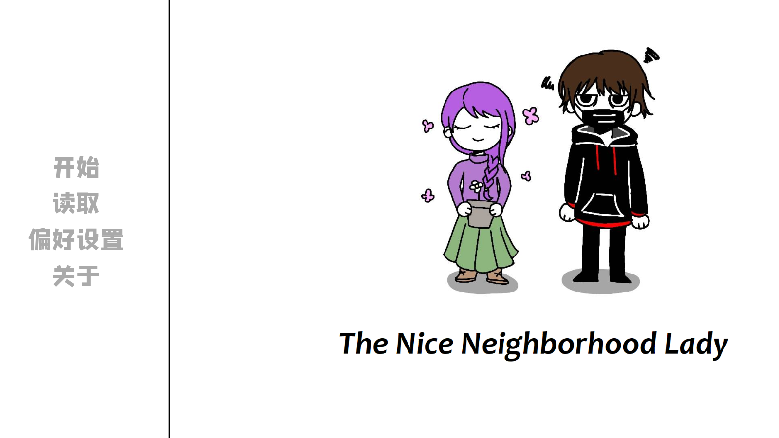 ھӲԾϷ(The Nice Neighborhood Lady)v1.0׿ͼ3