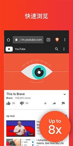 Braveappٷv1.82.162׿ͼ2