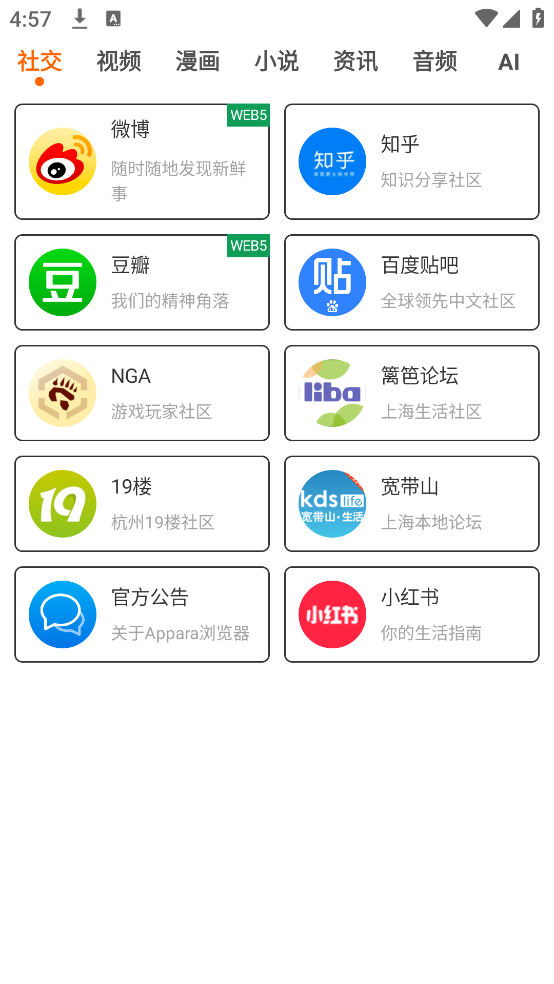 Apparaapp׿v1.3.9°ͼ2