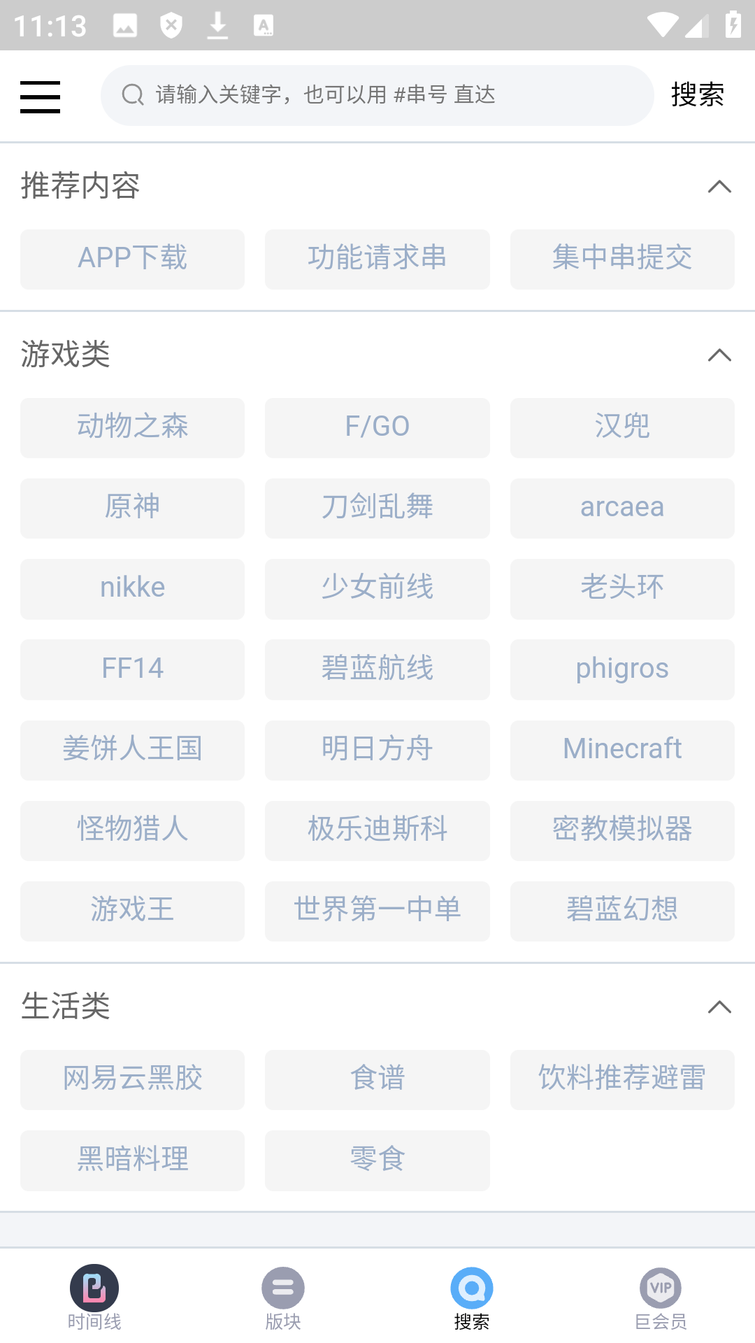bbogƽ̨1.0.1ֻͼ2