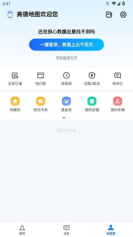 ߵµͼȥ洿v16.01.1.2018°ͼ3