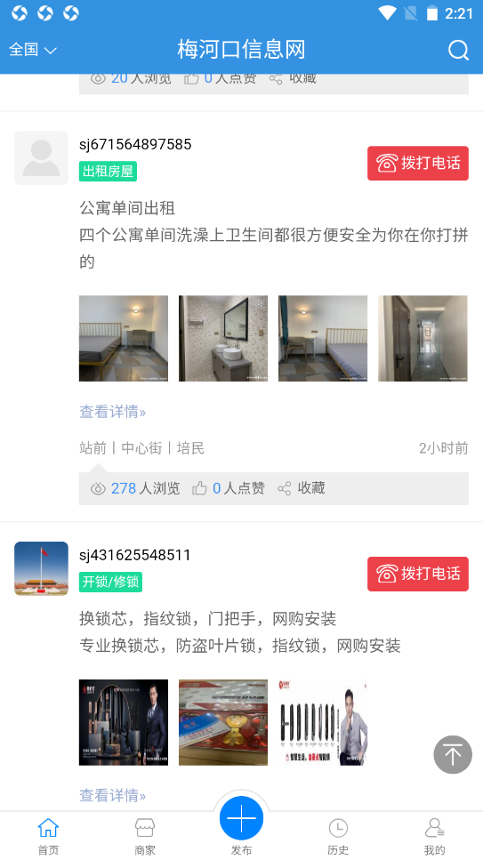 ÷ӿϢapp׿°v1.9.0ٷͼ2