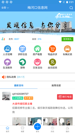 ÷ӿϢapp׿°v1.9.0ٷͼ0