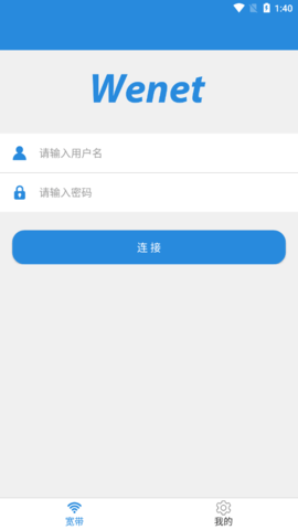 wenetУ԰ͻ1.3.6ͼ3