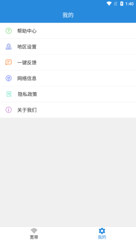 wenetУ԰ͻ1.3.6ͼ2