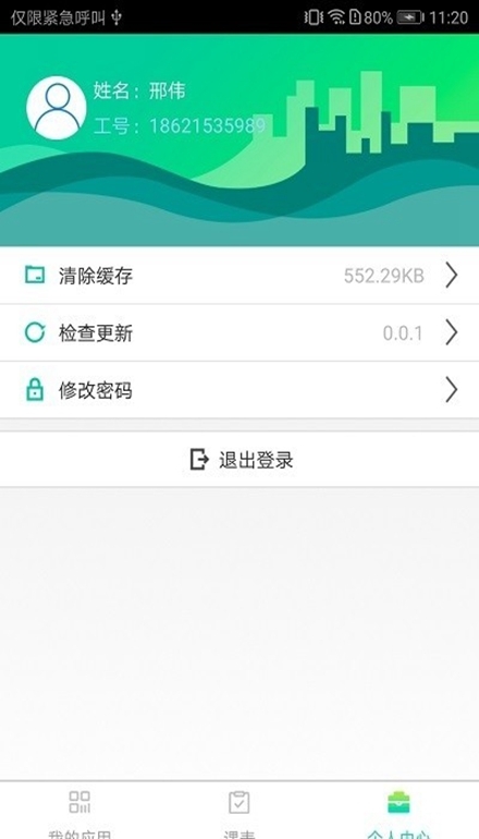 appٷv3.1.0׿ͼ1