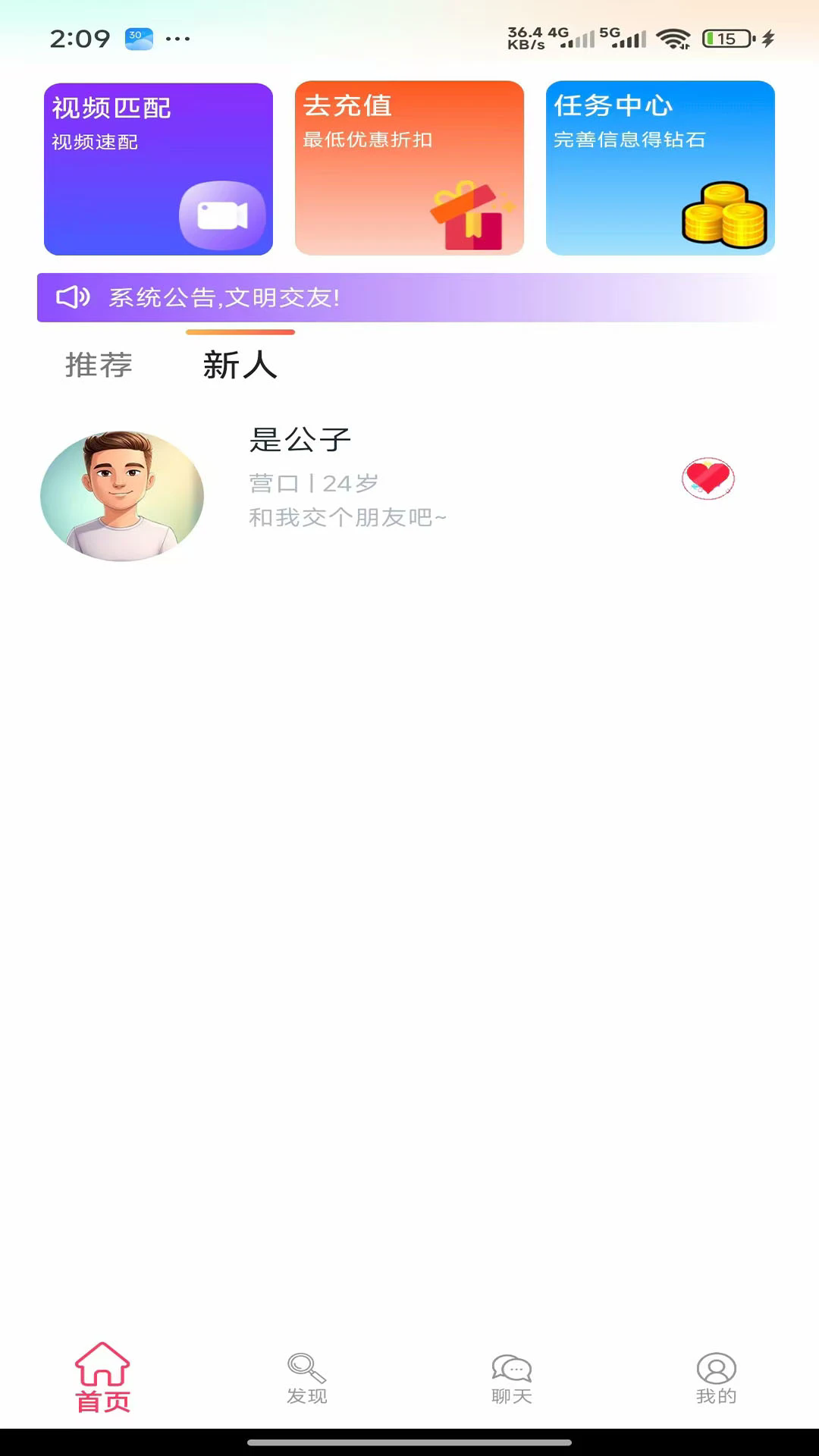 ݺapp°1.0.1ٷͼ3