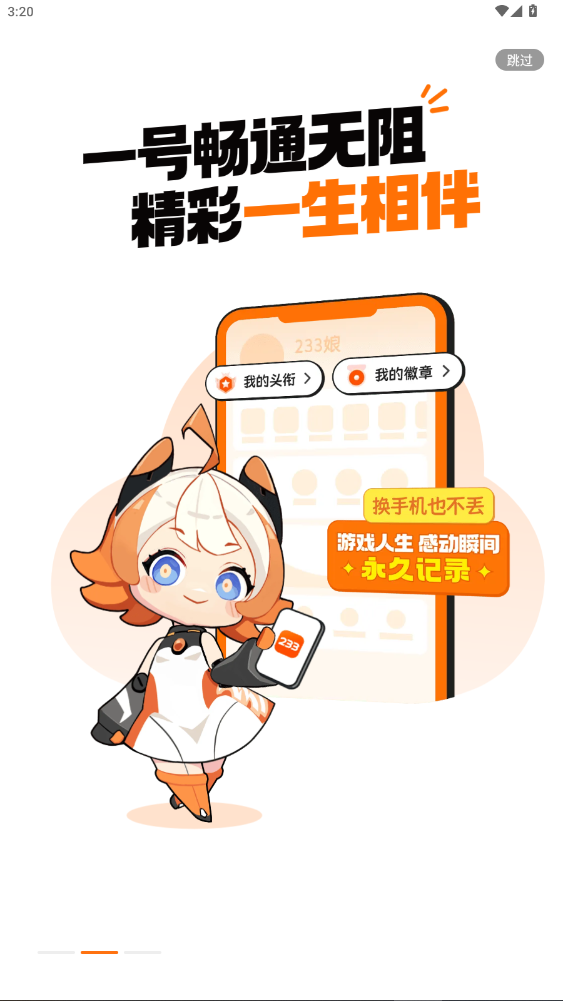 233Ϸ԰װϷ4.77.0.1-4778769ͼ1