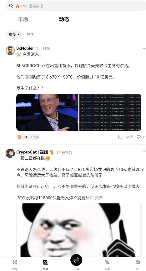 OKXٷ漫ٰװv6.141.0ͼ1