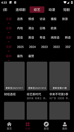 ߸ƵAPP2025°Ѱ1.1ͼ2
