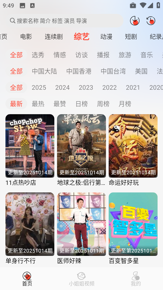 ӰappٷѰv1.1.0׿ͼ1