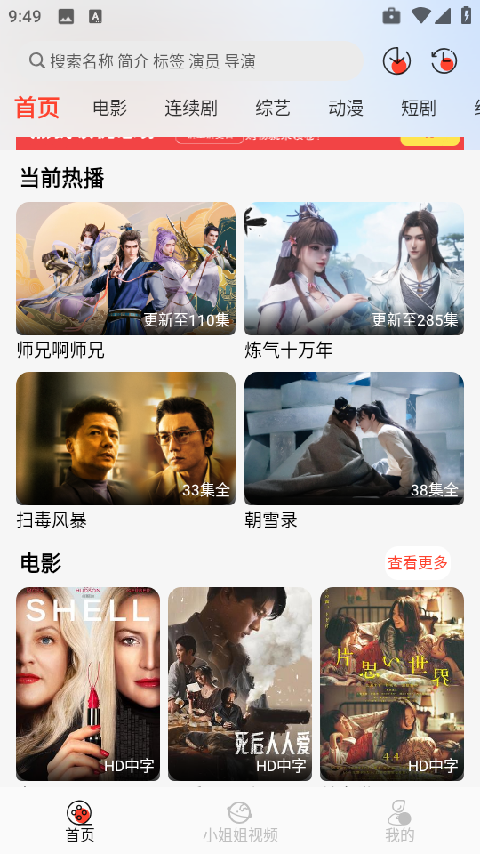 ӰappٷѰv1.1.0׿ͼ2