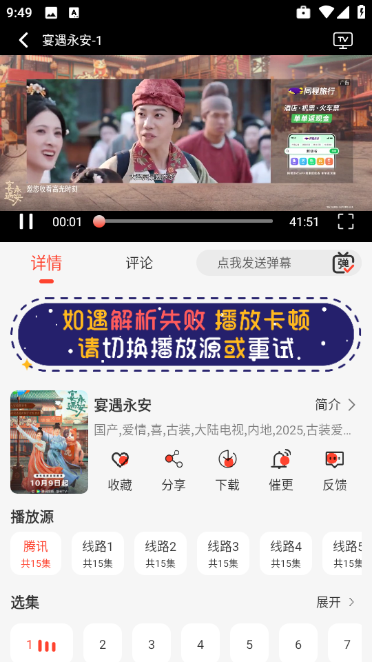 ӰappٷѰv1.1.0׿ͼ3