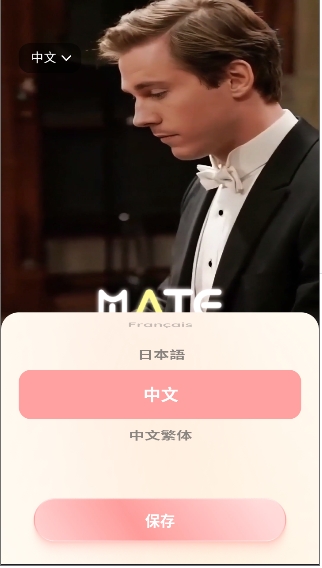 mate aiֻİ2.10.0ٷͼ1
