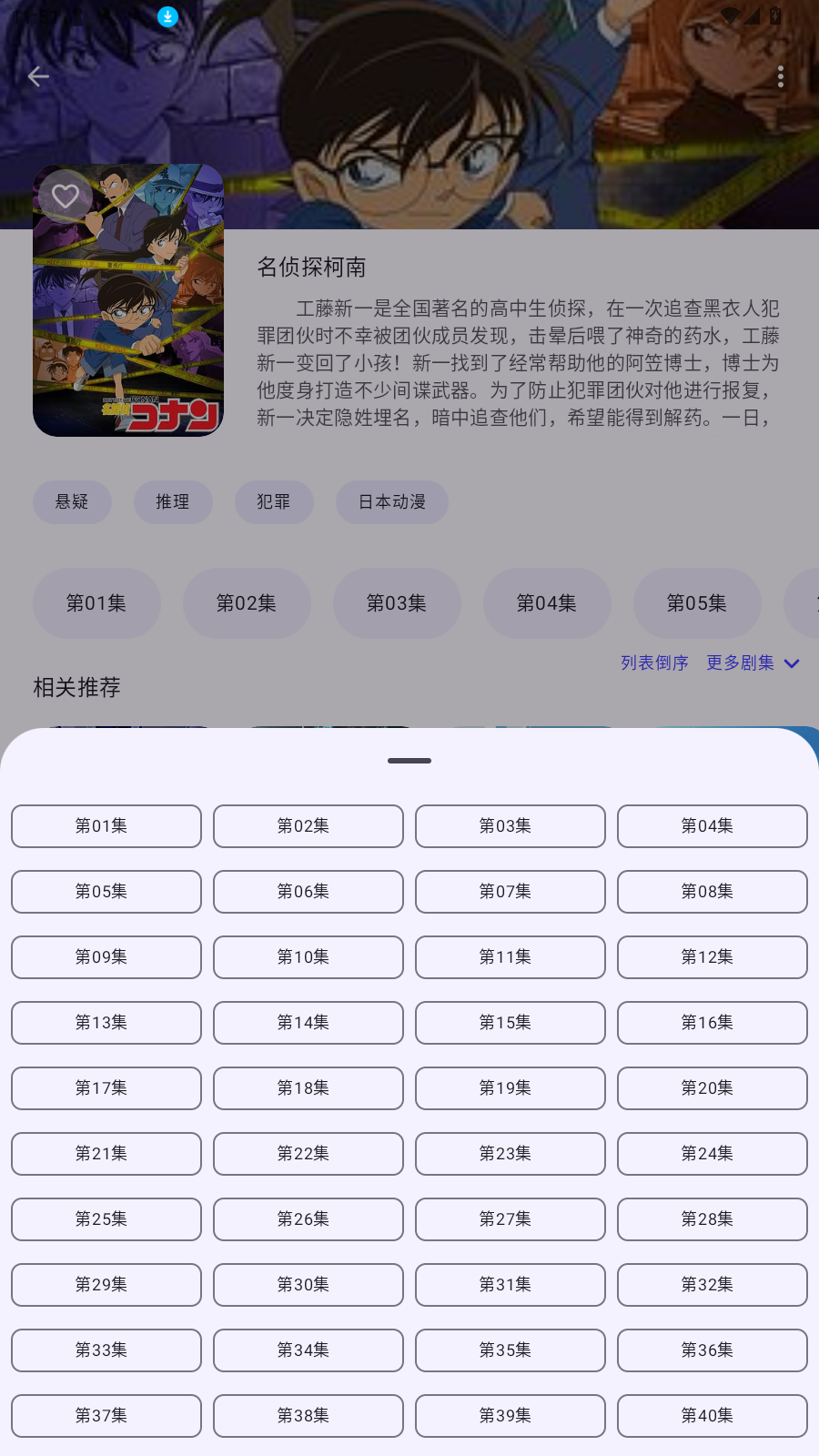 Animeappٷv1.2.5׿ͼ2