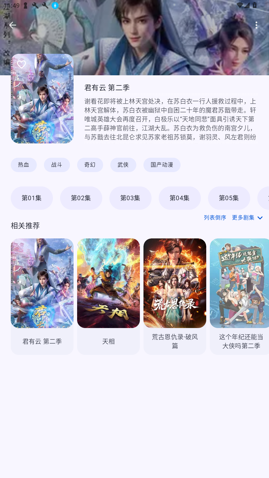 Animeappٷv1.2.5׿ͼ3