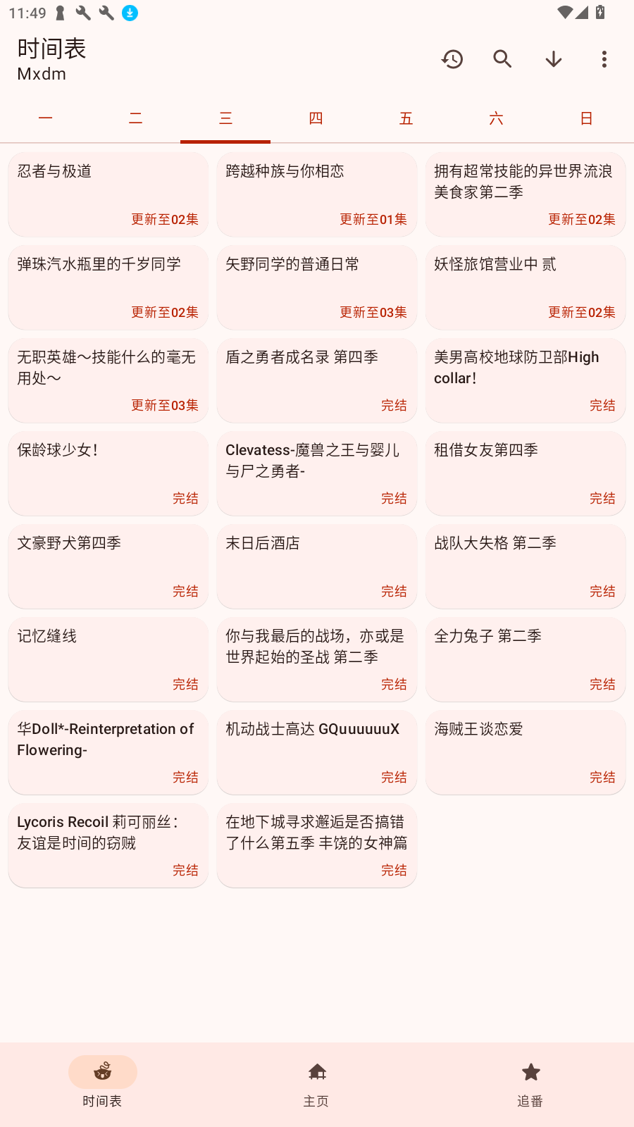 Animeappٷv1.2.5׿ͼ1