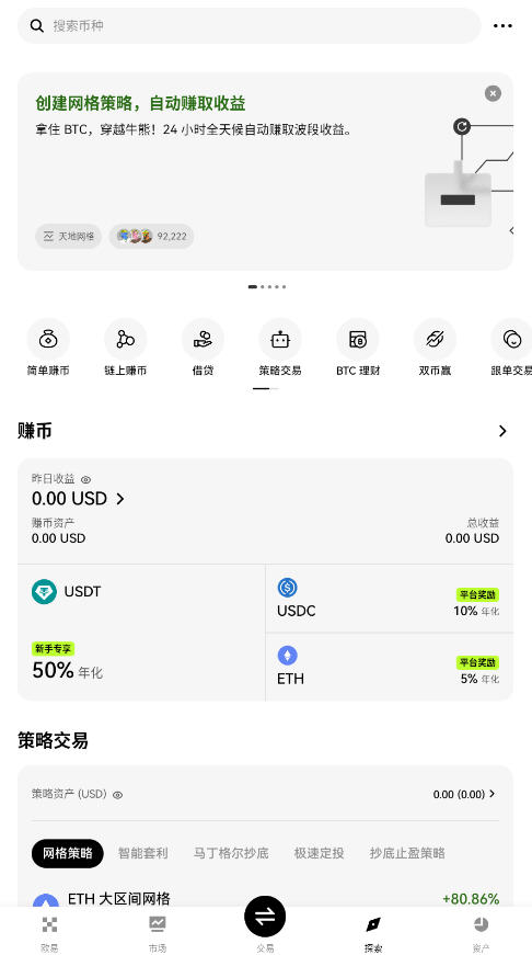 ouyi.orgappv6.141.1׿ͼ2