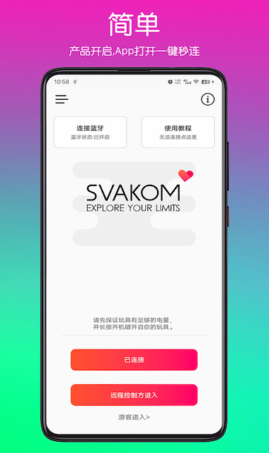 ˾ֿsvakom°2.3.8׿ͼ0