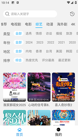 APPٷذ׿°汾1.0ͼ2