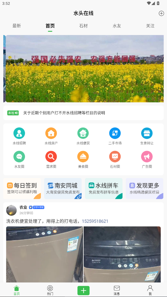 ˮͷƸapp°6.5.0ͼ0