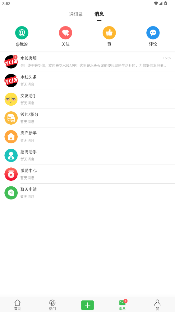 ˮͷƸapp°6.5.0ͼ1