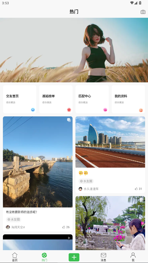 ˮͷƸapp°6.5.0ͼ3