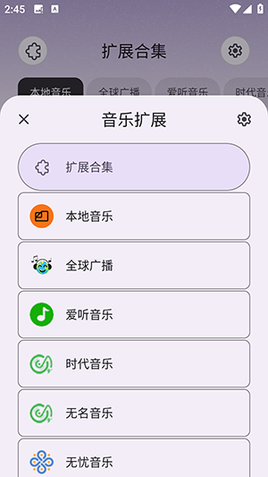 Rhythm°汾2025Ѱv3.0.810ͼ3